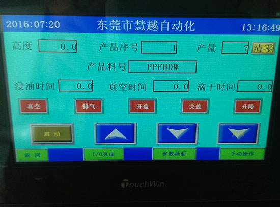 電感線圈單缸全自動真空含浸機精度高，更環(huán)保